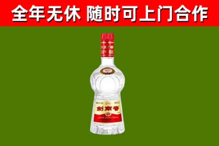 临渭回收剑南春