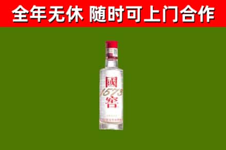 临渭回收国窖1573