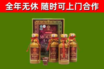 临渭回收50年份茅台