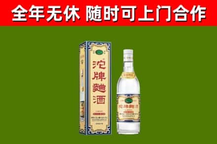 临渭回收沱牌曲酒