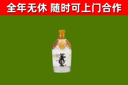 临渭回收董酒