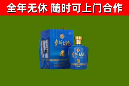 临渭回收贵州大曲