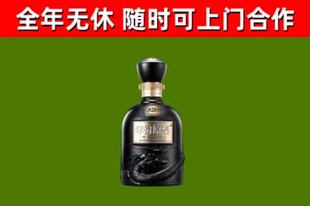 临渭回收古井贡酒