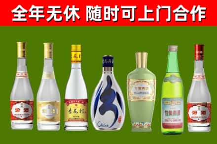 临渭回收老汾酒
