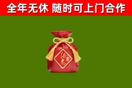 临渭回收酒鬼酒