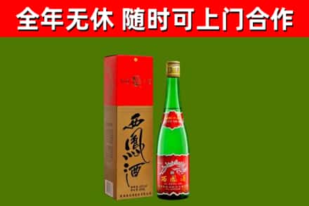 临渭回收西凤酒