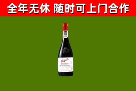 临渭回收奔富红酒