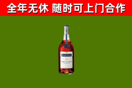 临渭烟酒回收马爹利蓝带洋酒.jpg